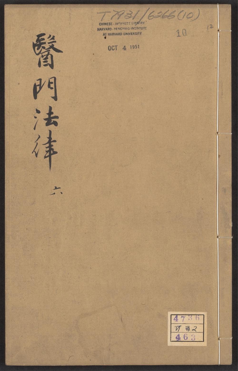 _医门法律_v.__