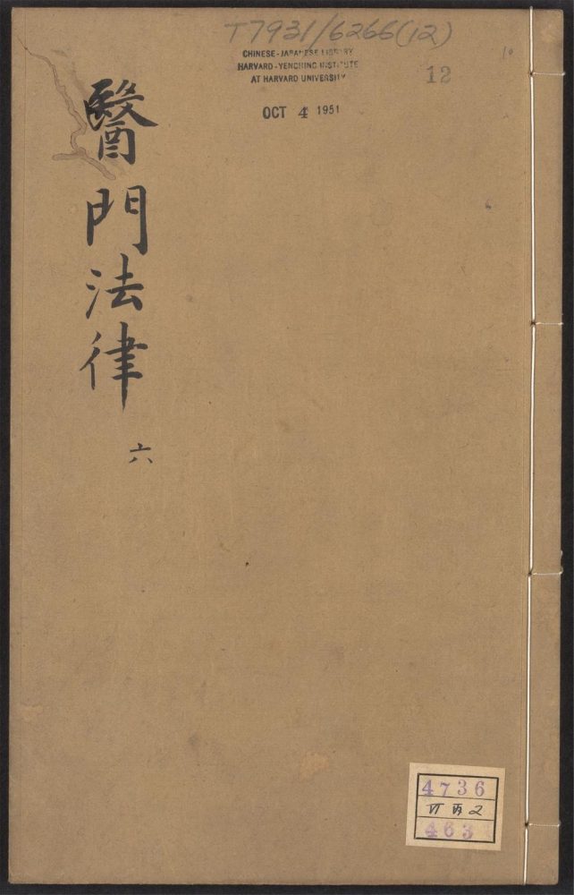 _医门法律_v.__ _医门法律_v.__