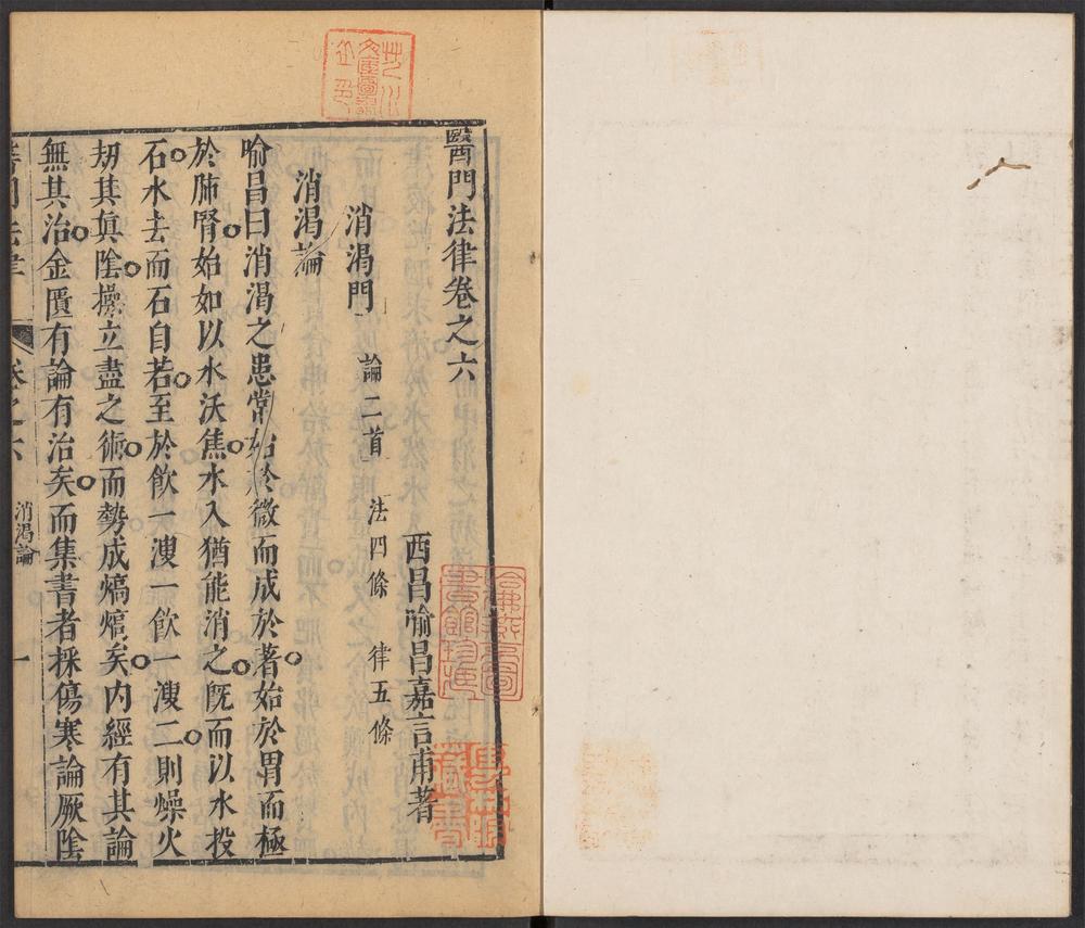 _医门法律_v.__ _医门法律_v.__