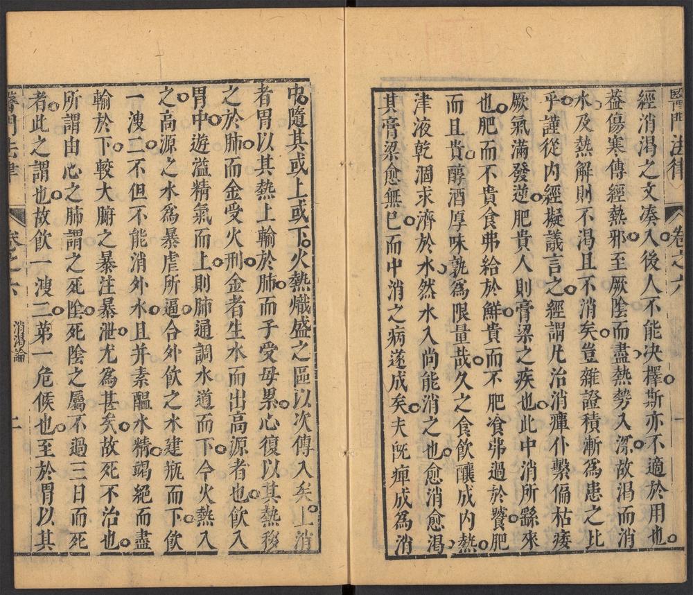 _医门法律_v.__ _医门法律_v.__