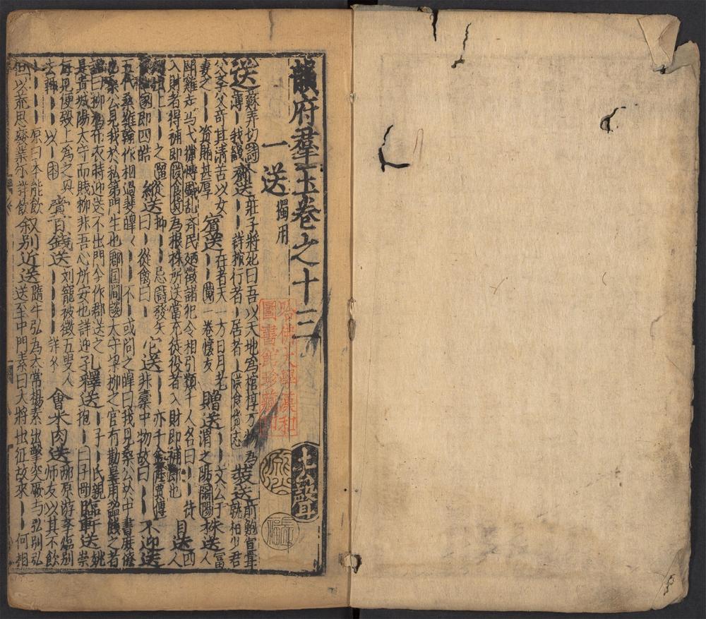 _韵府羣玉_v.__ _韵府羣玉_v.__