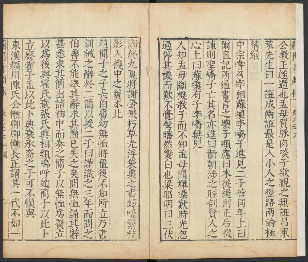 _续问奇类林_v.__ _续问奇类林_v.__