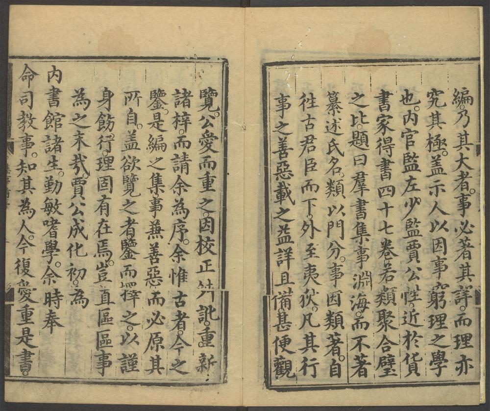 _群书集事渊海_v.__ _群书集事渊海_v.__
