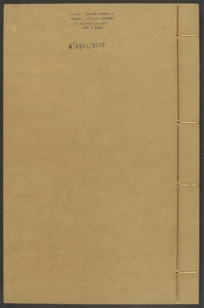 _子史精华_v.__ _子史精华_v.__