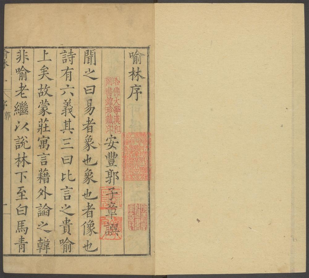 _喻林_v.__ _喻林_v.__