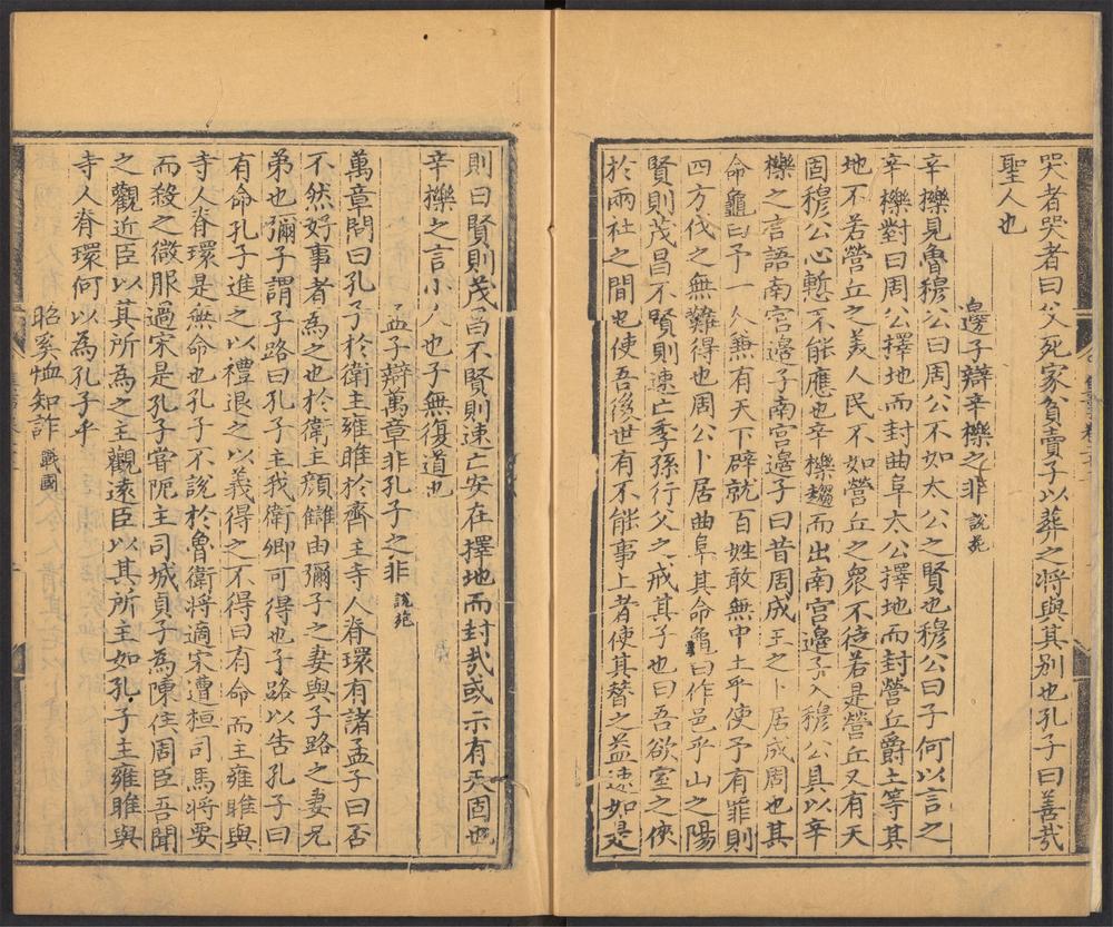 _群书集事渊海_v.__