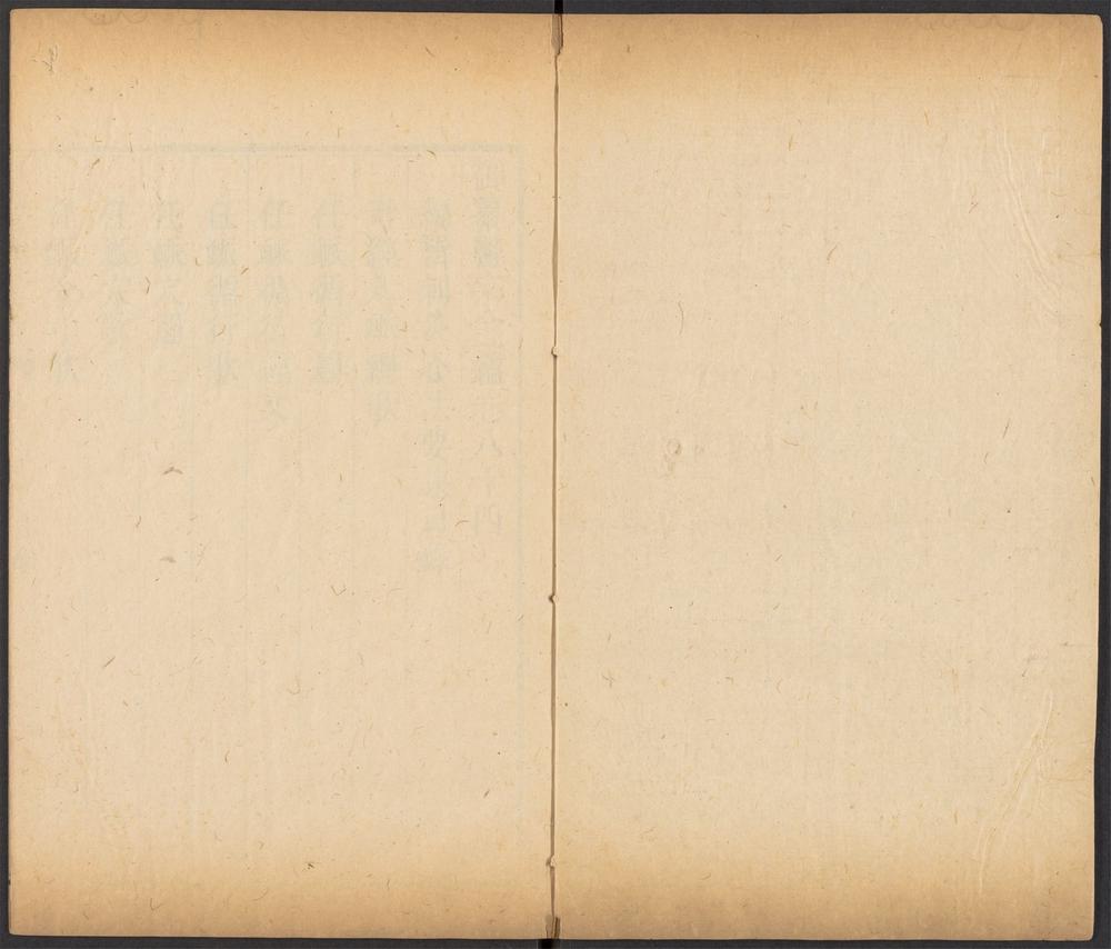 _御纂医宗金鉴_v.__ _御纂医宗金鉴_v.__