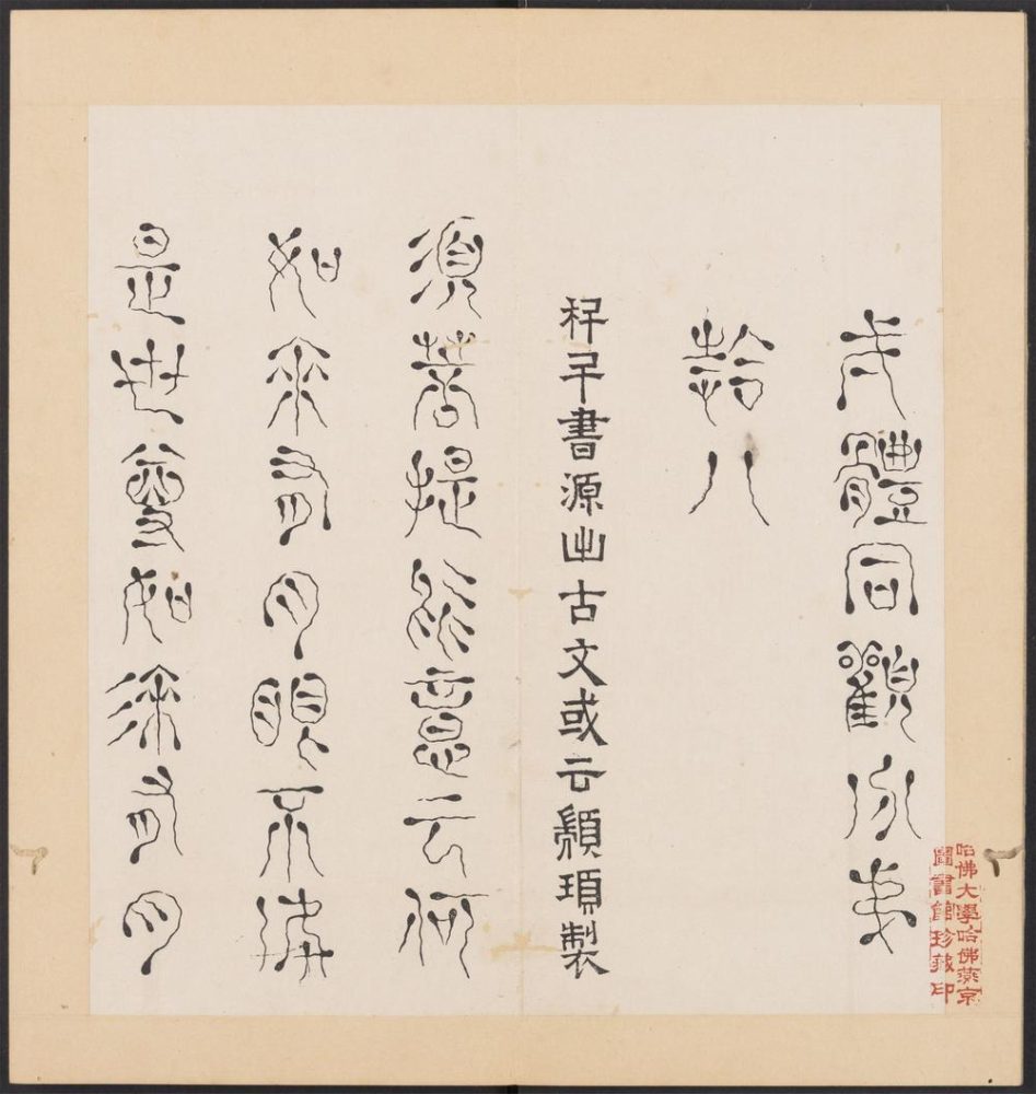_金刚般若波罗蜜经_v.__ _金刚般若波罗蜜经_v.__