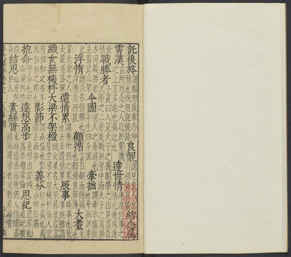 _卓氏藻林_v.__ _卓氏藻林_v.__