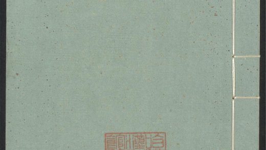 _新编事文类聚翰墨大全_v.__