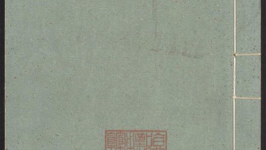 _新编事文类聚翰墨大全_v.__