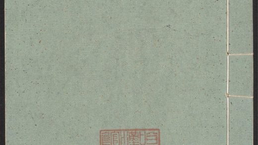 _新编事文类聚翰墨大全_v.__