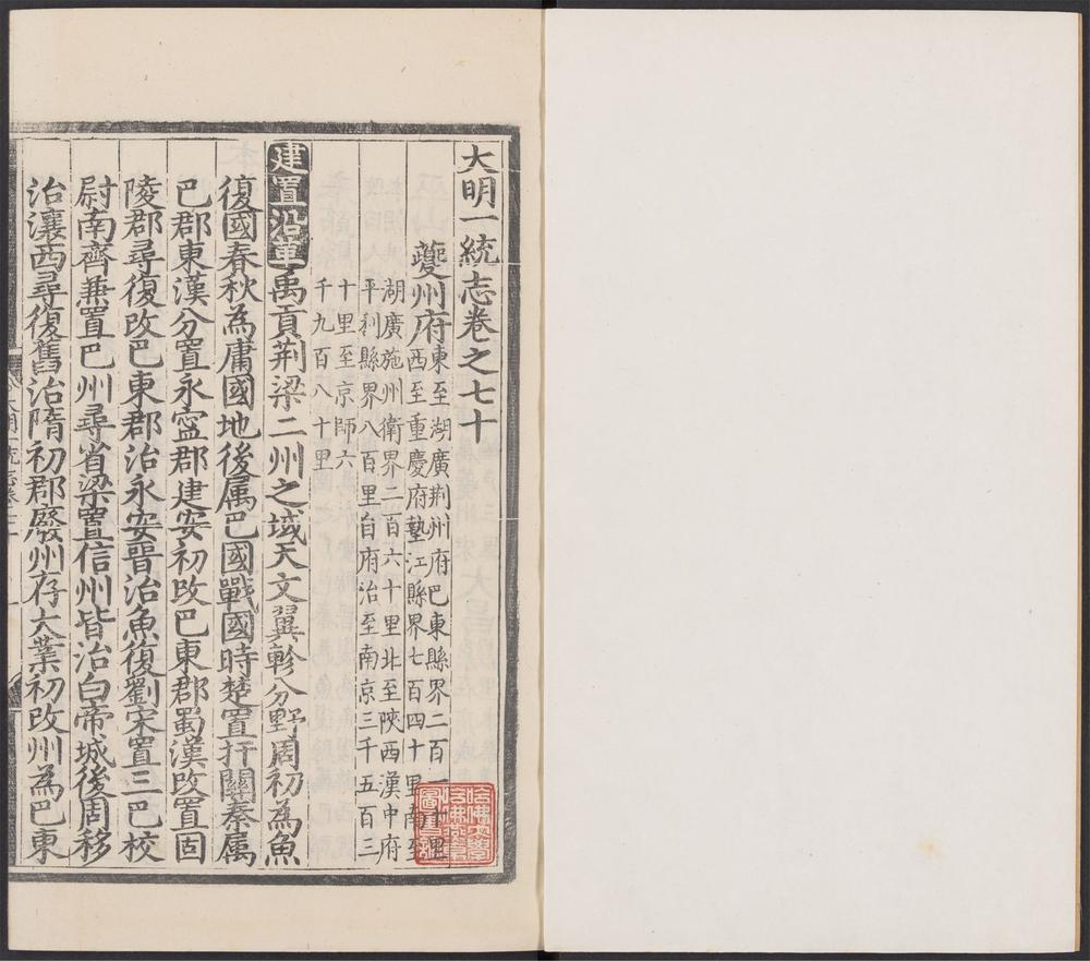 _大明一统志_v.__ _大明一统志_v.__