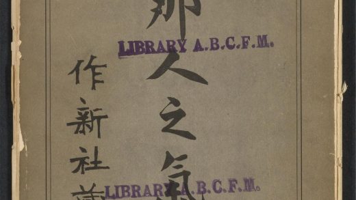 _支那人之气质__