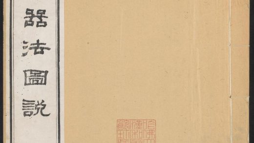 _开矿器法图说_v.__