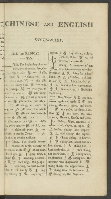 _Chinese_And_English_Dictionary_v._LIST_Of_OBSOLETE__