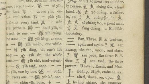 _Chinese_And_English_Dictionary_v._LIST_Of_OBSOLETE__