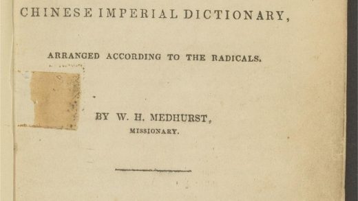 _Chinese_And_English_Dictionary_v._Title_Section,_pp._I-II__