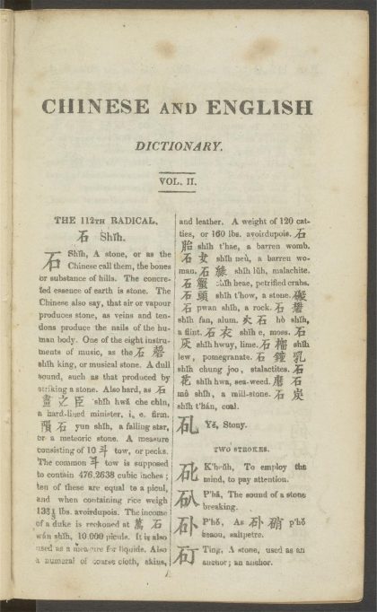 _Chinese_And_English_Dictionary_v._CHINESE_and_ENGLISH_DICTIONARY._VOL_II.__