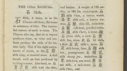 _Chinese_And_English_Dictionary_v._CHINESE_and_ENGLISH_DICTIONARY._VOL_II.__