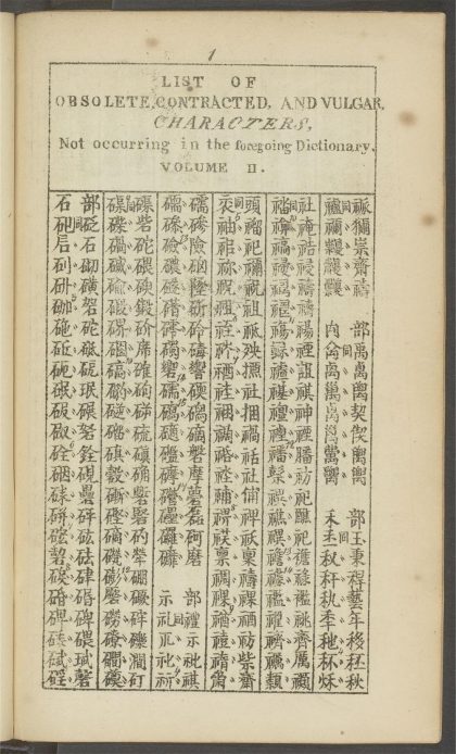 _Chinese_And_English_Dictionary_v._LIST_OF_OBSOLETE__
