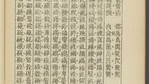 _Chinese_And_English_Dictionary_v._LIST_OF_OBSOLETE__