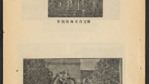 _华北公理会月刊__