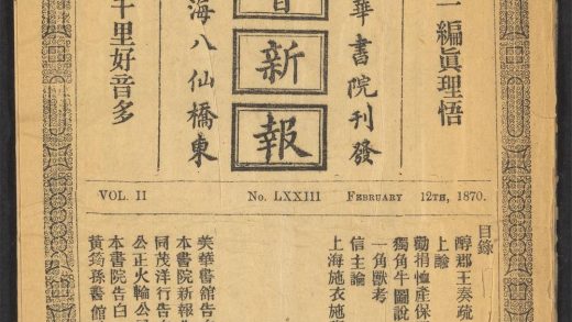 _敎会新报_v.No__