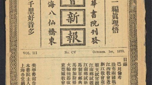 _敎会新报_v.No__