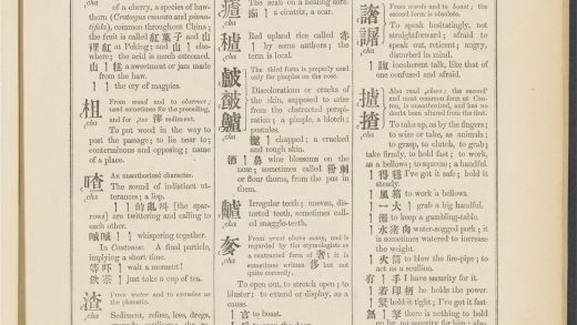 _A_syllabic_dictionary_of_the_Chinese_language_CHA.,_pp._-__
