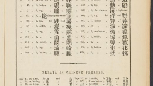 _A_syllabic_dictionary_of_the_Chinese_language_ERRATA__