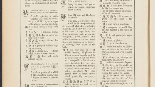 _A_syllabic_dictionary_of_the_Chinese_language_HAI.,_pp._-__