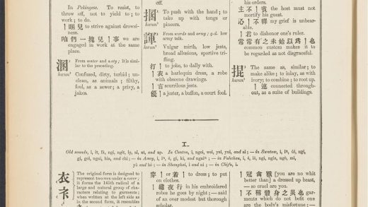 _A_syllabic_dictionary_of_the_Chinese_language_I.,_pp._-__
