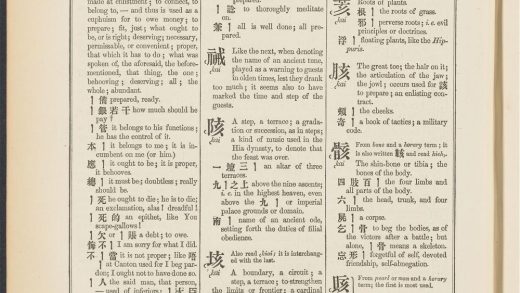 _A_syllabic_dictionary_of_the_Chinese_language_KAI.,_pp._-__