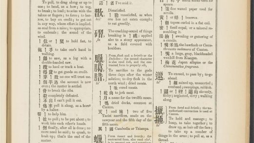 _A_syllabic_dictionary_of_the_Chinese_language_LA.,_pp._-__