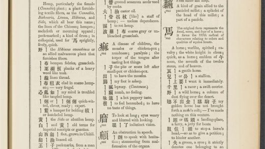 _A_syllabic_dictionary_of_the_Chinese_language_MA.,_pp._-__