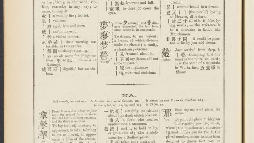 _A_syllabic_dictionary_of_the_Chinese_language_NA.,_pp._-__