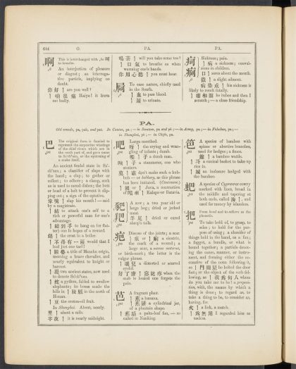 _A_syllabic_dictionary_of_the_Chinese_language_PA.,_pp._-__