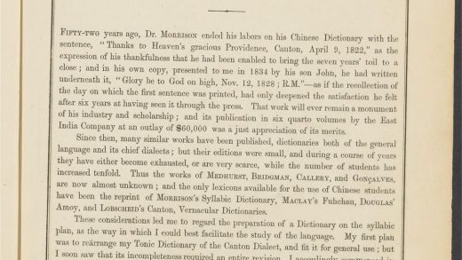 _A_syllabic_dictionary_of_the_Chinese_language_PREFACE.,_pp._V-X__