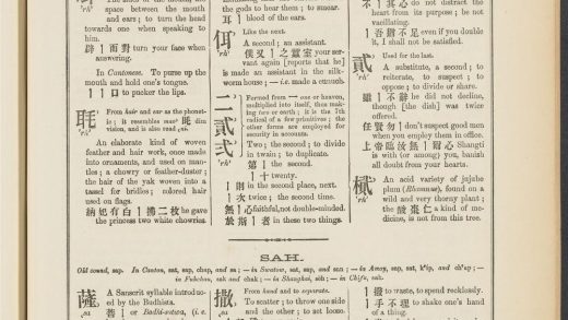 _A_syllabic_dictionary_of_the_Chinese_language_SAH.,_pp._-__