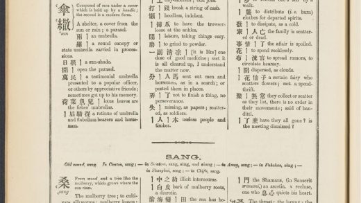 _A_syllabic_dictionary_of_the_Chinese_language_SANG.,_pp._-__