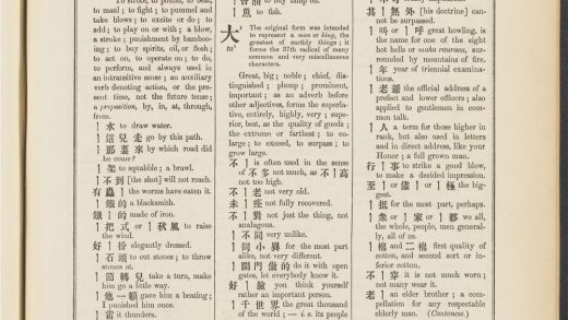 _A_syllabic_dictionary_of_the_Chinese_language_TA.,_pp._-__