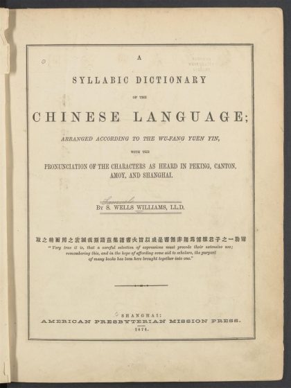 _A_syllabic_dictionary_of_the_Chinese_language_Title_Section,_pp._III-IV__