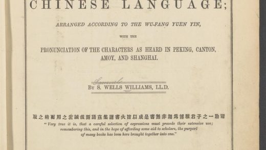 _A_syllabic_dictionary_of_the_Chinese_language_Title_Section,_pp._III-IV__