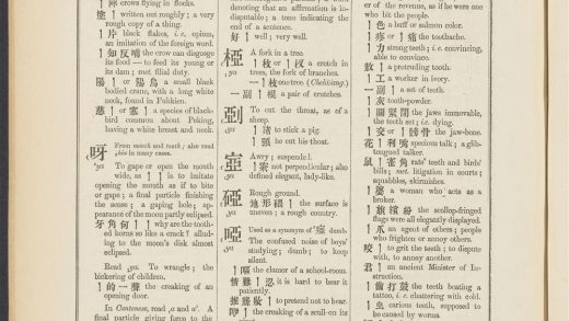 _A_syllabic_dictionary_of_the_Chinese_language_YA.,_pp._-__