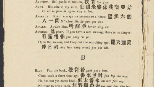 _A_cabulary_with_Colloquial_Phrases_of_the_Canton_Dialect_B,_pp._-__