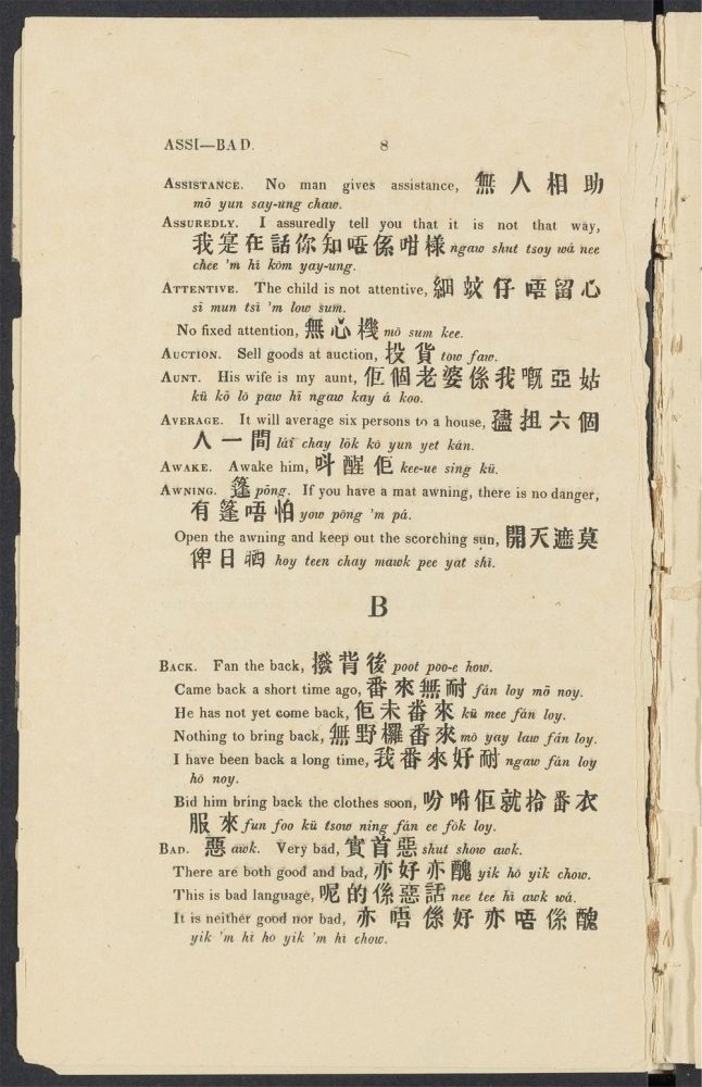 _A_cabulary_with_Colloquial_Phrases_of_the_Canton_Dialect_B,_pp._-__ _A_cabulary_with_Colloquial_Phrases_of_the_Canton_Dialect_B,_pp._-__