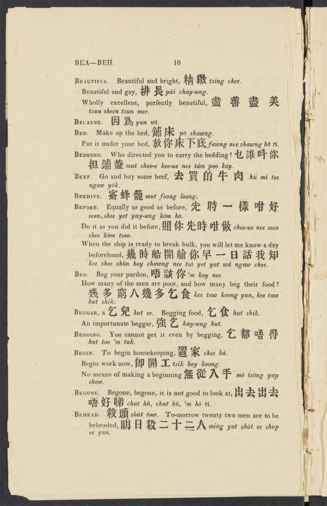 _A_cabulary_with_Colloquial_Phrases_of_the_Canton_Dialect_B,_pp._-__ _A_cabulary_with_Colloquial_Phrases_of_the_Canton_Dialect_B,_pp._-__