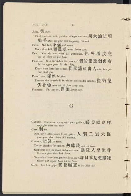 _A_cabulary_with_Colloquial_Phrases_of_the_Canton_Dialect_G,_pp._-__