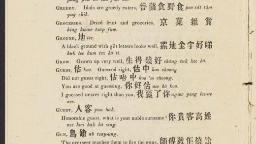 _A_cabulary_with_Colloquial_Phrases_of_the_Canton_Dialect_H,_pp._-__